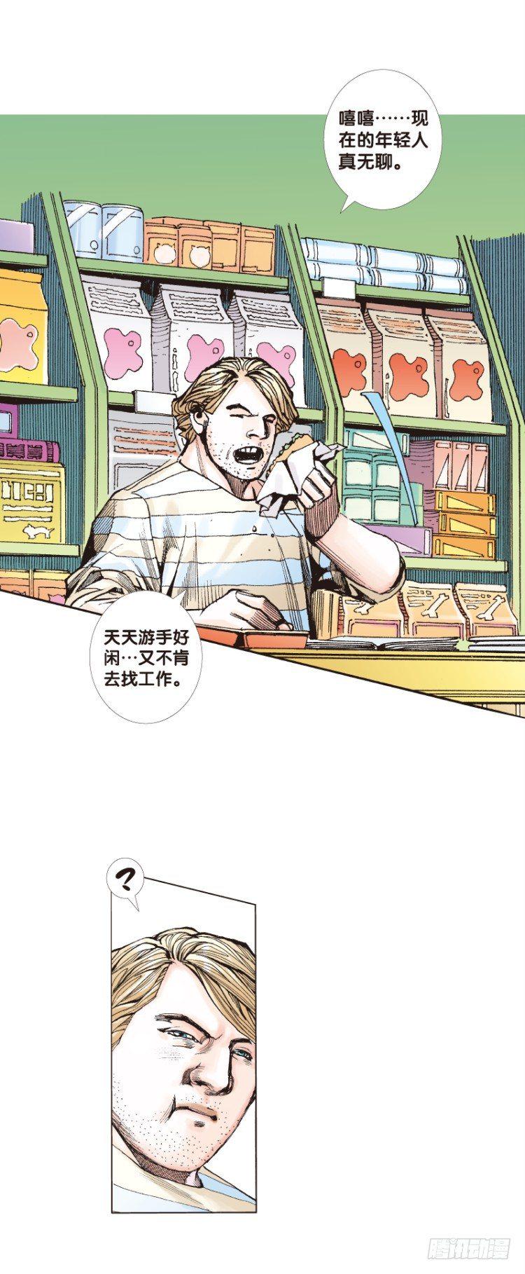 杀道行者韩漫全集-第四十四回：罗比的第二度觉无删减无遮挡章节图片 