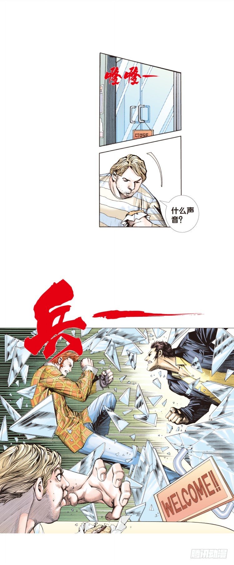 杀道行者韩漫全集-第四十四回：罗比的第二度觉无删减无遮挡章节图片 