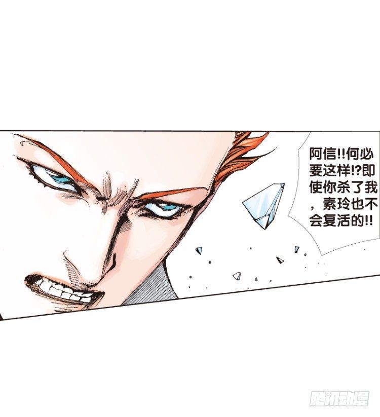 杀道行者韩漫全集-第四十四回：罗比的第二度觉无删减无遮挡章节图片 