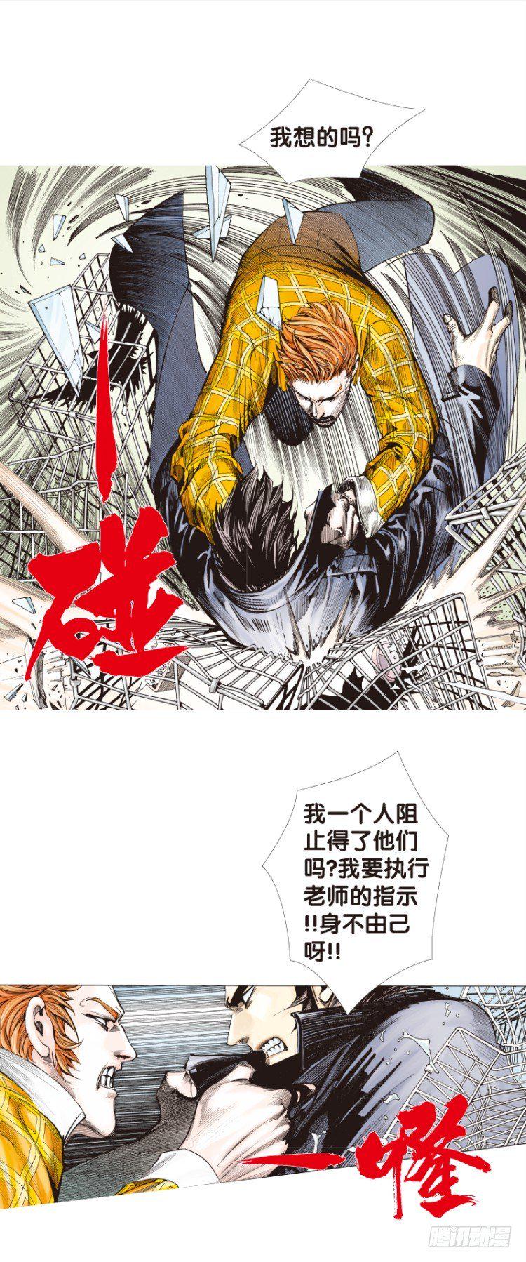 杀道行者韩漫全集-第四十四回：罗比的第二度觉无删减无遮挡章节图片 