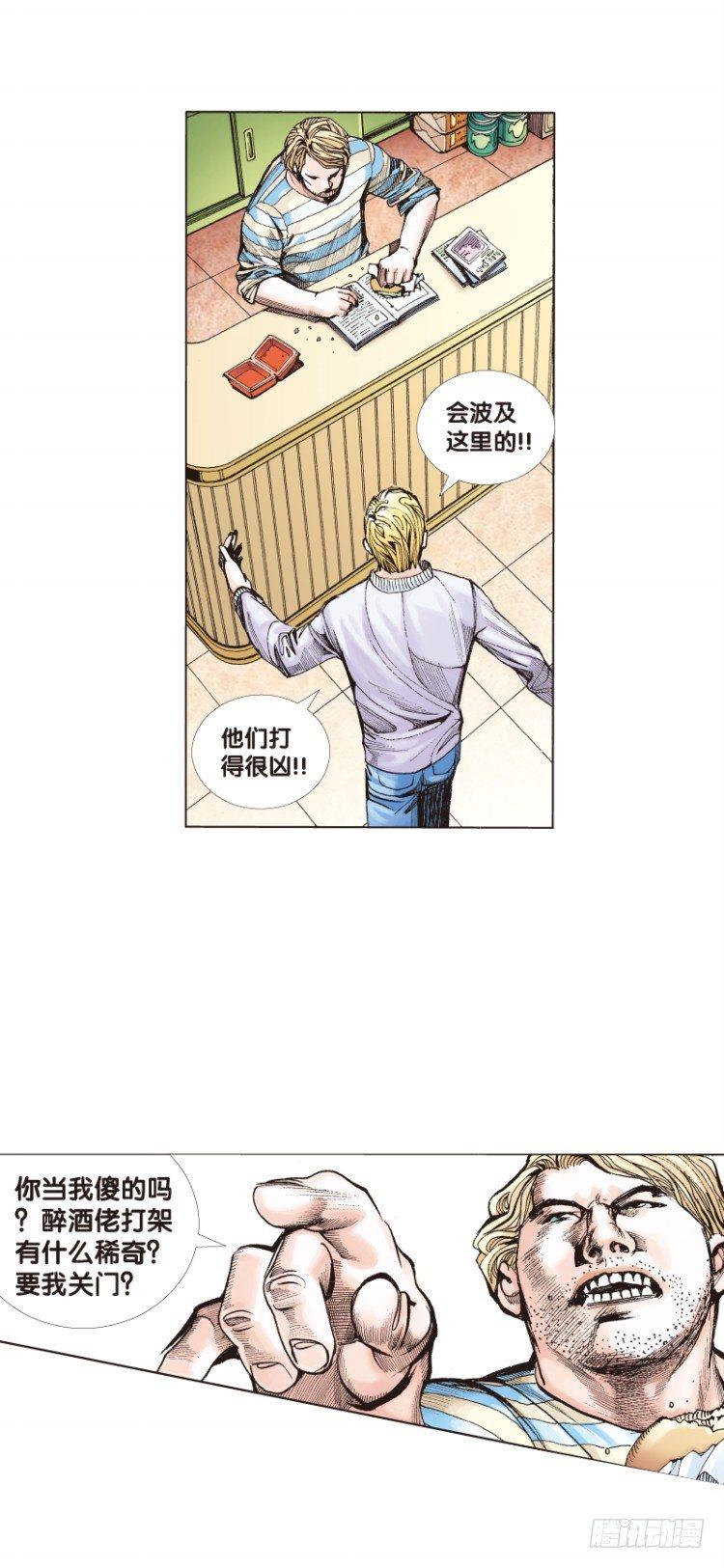 杀道行者韩漫全集-第四十四回：罗比的第二度觉无删减无遮挡章节图片 