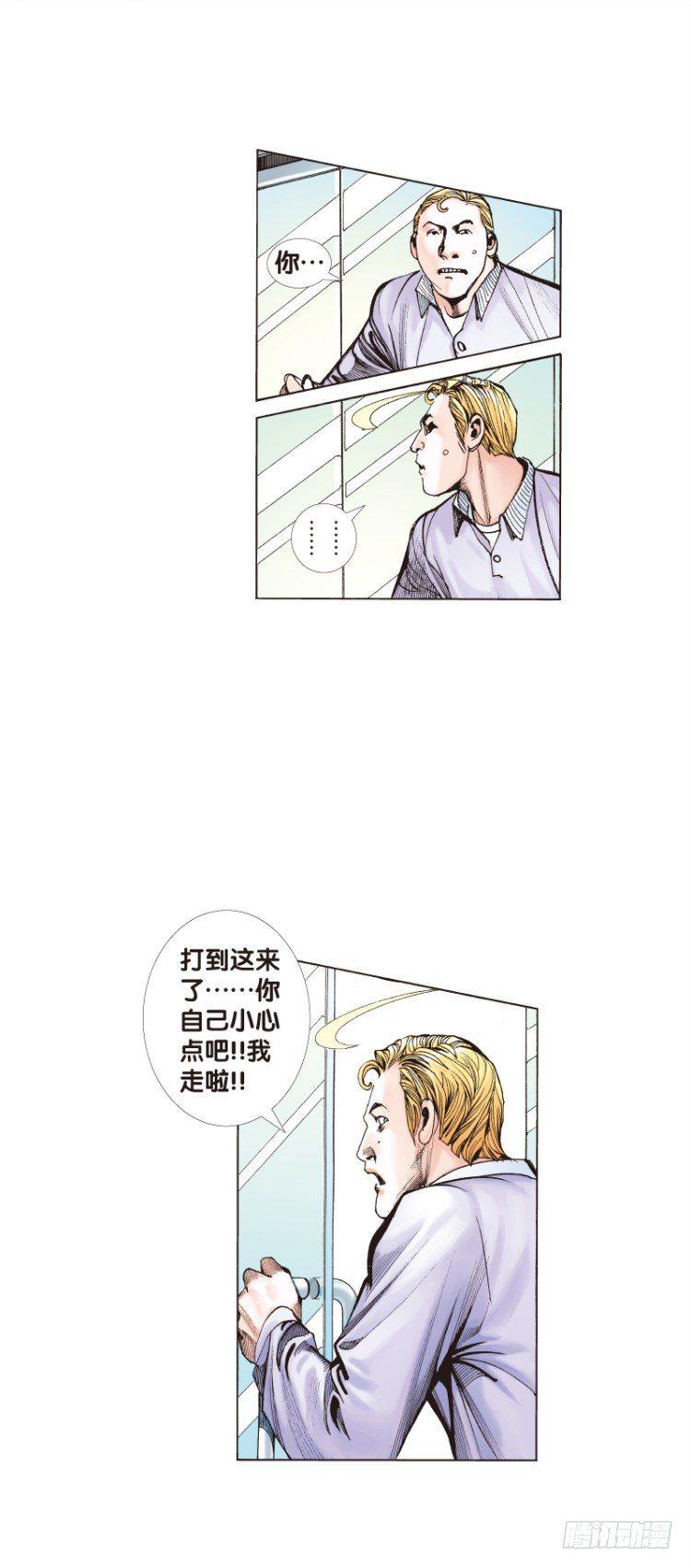 杀道行者韩漫全集-第四十四回：罗比的第二度觉无删减无遮挡章节图片 