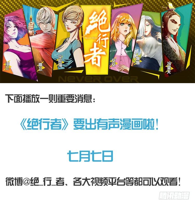 杀道行者韩漫全集-第四十五回：罗比的第二度觉醒（二无删减无遮挡章节图片 