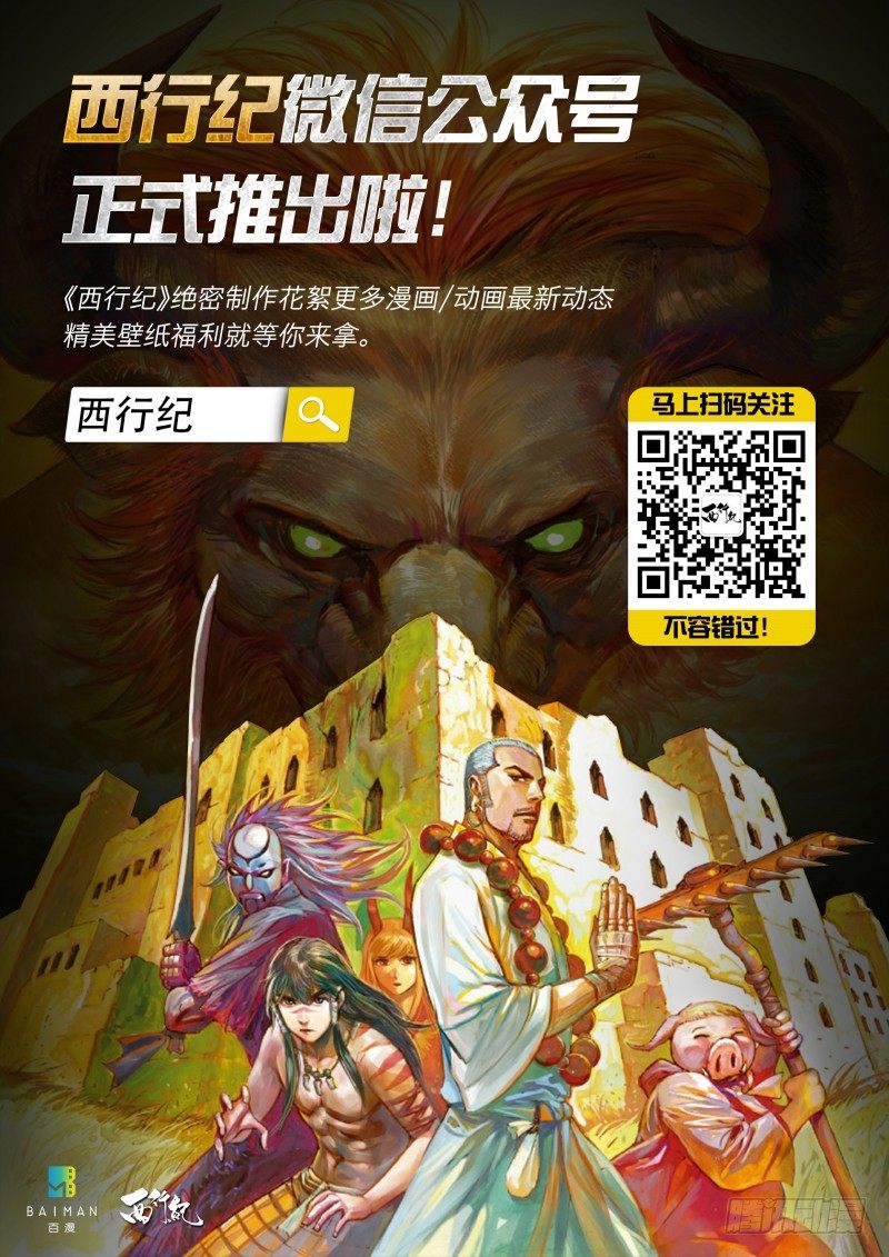 杀道行者韩漫全集-第四十五回：罗比的第二度觉醒（二无删减无遮挡章节图片 
