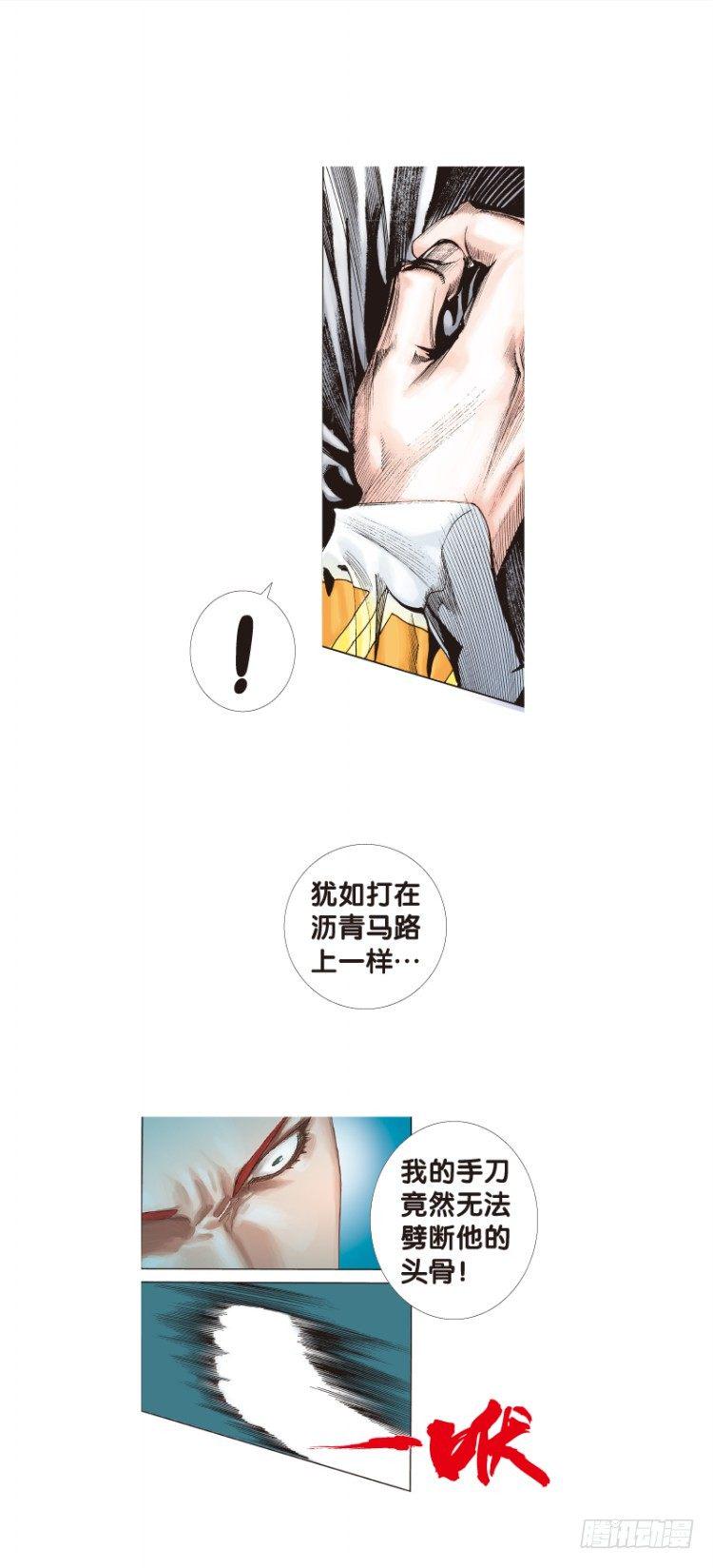 杀道行者韩漫全集-第四十五回：罗比的第二度觉醒（二无删减无遮挡章节图片 