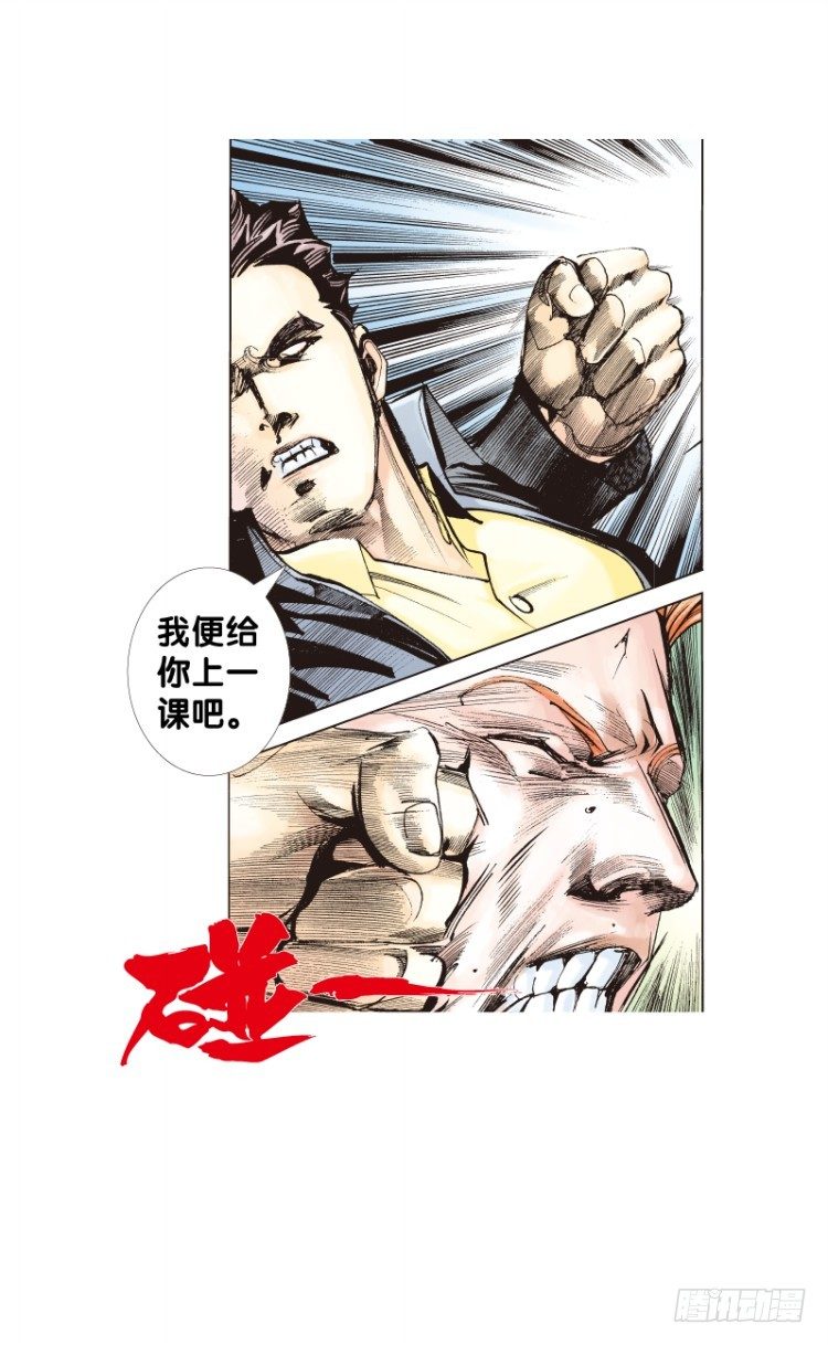 杀道行者韩漫全集-第四十六回：罗比的第二度觉醒（三无删减无遮挡章节图片 