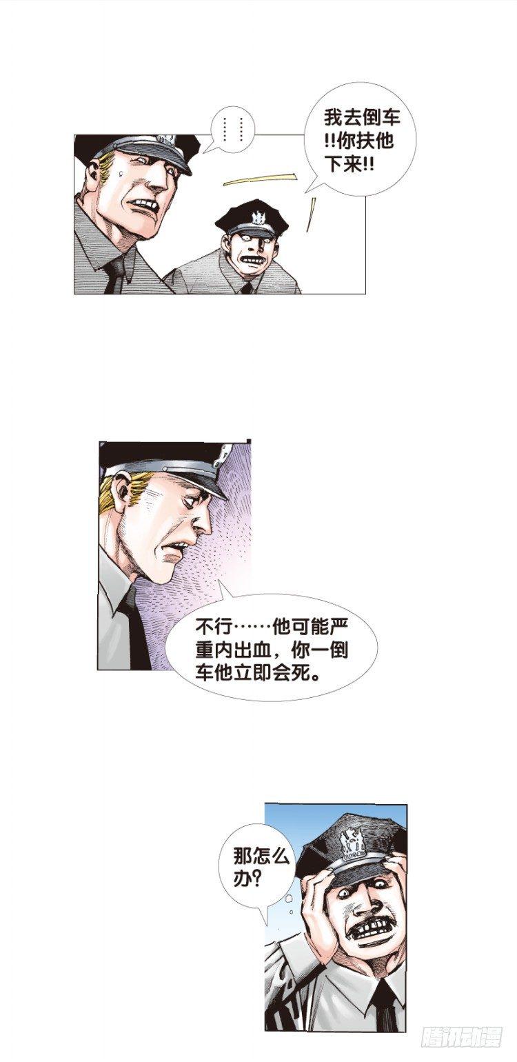 杀道行者韩漫全集-第四十七回：罗比的第二度觉醒（四无删减无遮挡章节图片 