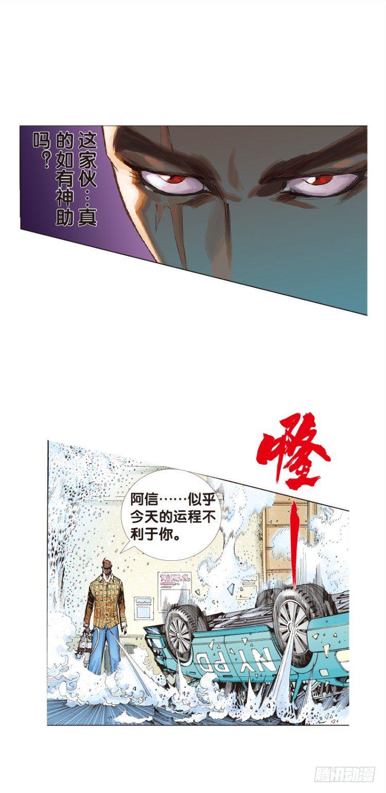 杀道行者韩漫全集-第四十七回：罗比的第二度觉醒（四无删减无遮挡章节图片 