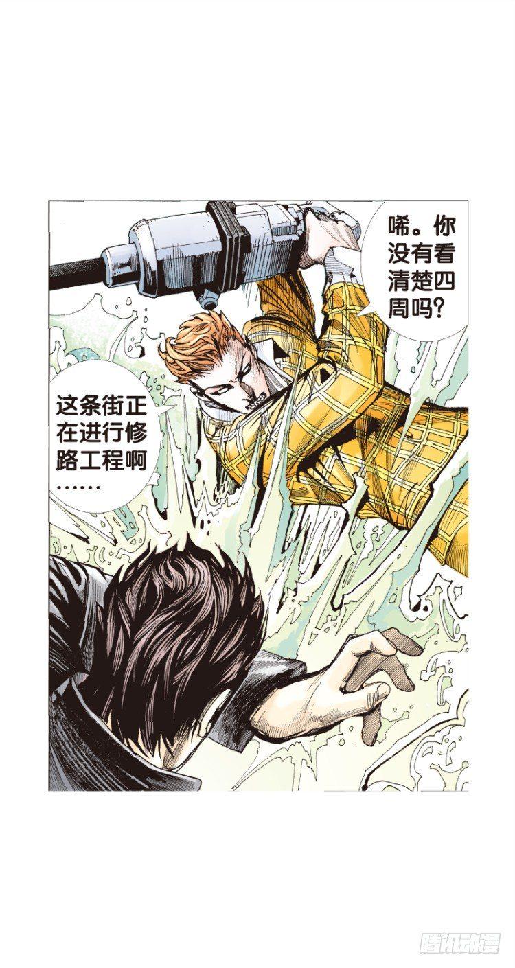 杀道行者韩漫全集-第四十七回：罗比的第二度觉醒（四无删减无遮挡章节图片 