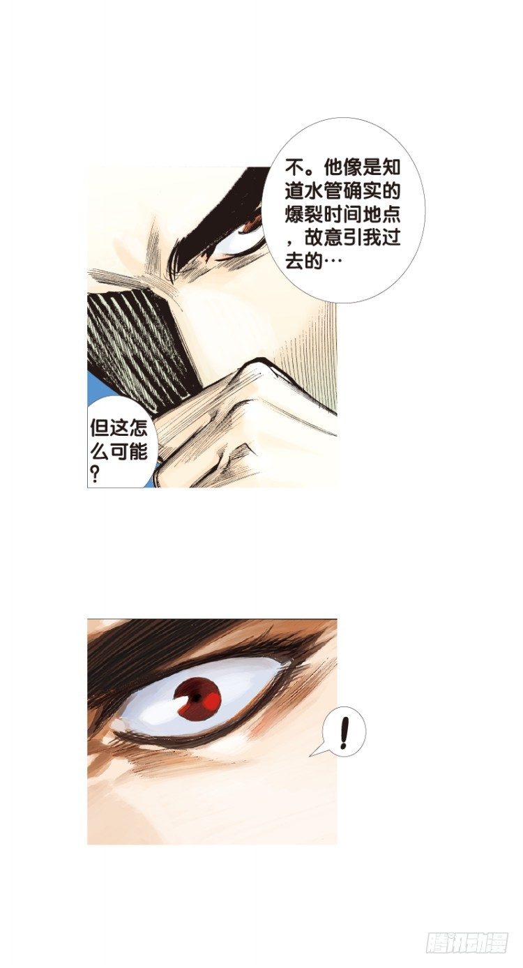 杀道行者韩漫全集-第四十七回：罗比的第二度觉醒（四无删减无遮挡章节图片 