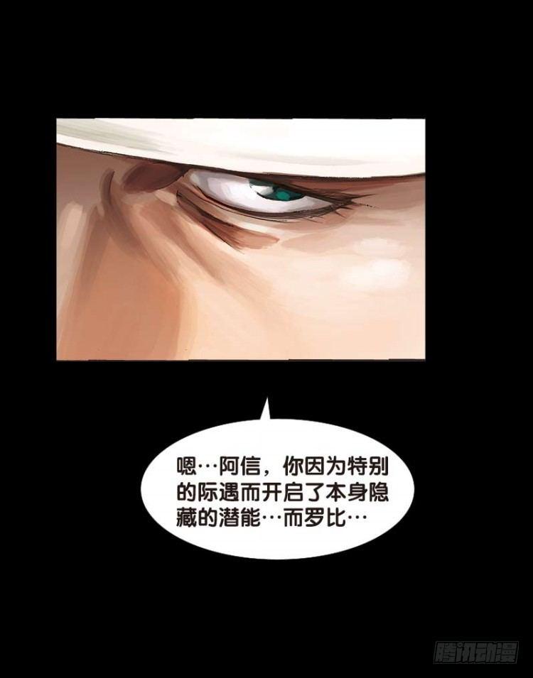 杀道行者韩漫全集-第四十八回：罗比的第二度觉醒（五无删减无遮挡章节图片 