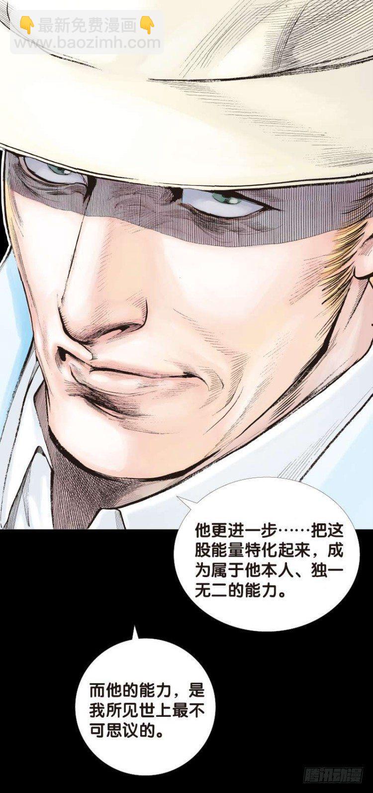 杀道行者韩漫全集-第四十八回：罗比的第二度觉醒（五无删减无遮挡章节图片 