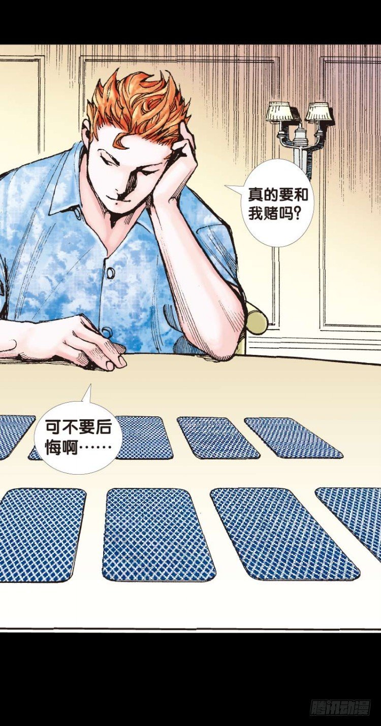 杀道行者韩漫全集-第四十八回：罗比的第二度觉醒（五无删减无遮挡章节图片 