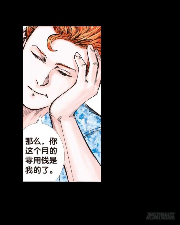 杀道行者韩漫全集-第四十八回：罗比的第二度觉醒（五无删减无遮挡章节图片 