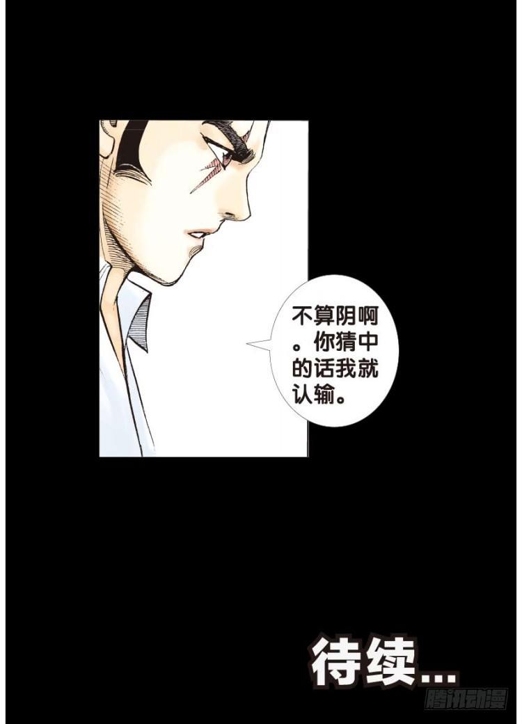 杀道行者韩漫全集-第四十八回：罗比的第二度觉醒（五无删减无遮挡章节图片 