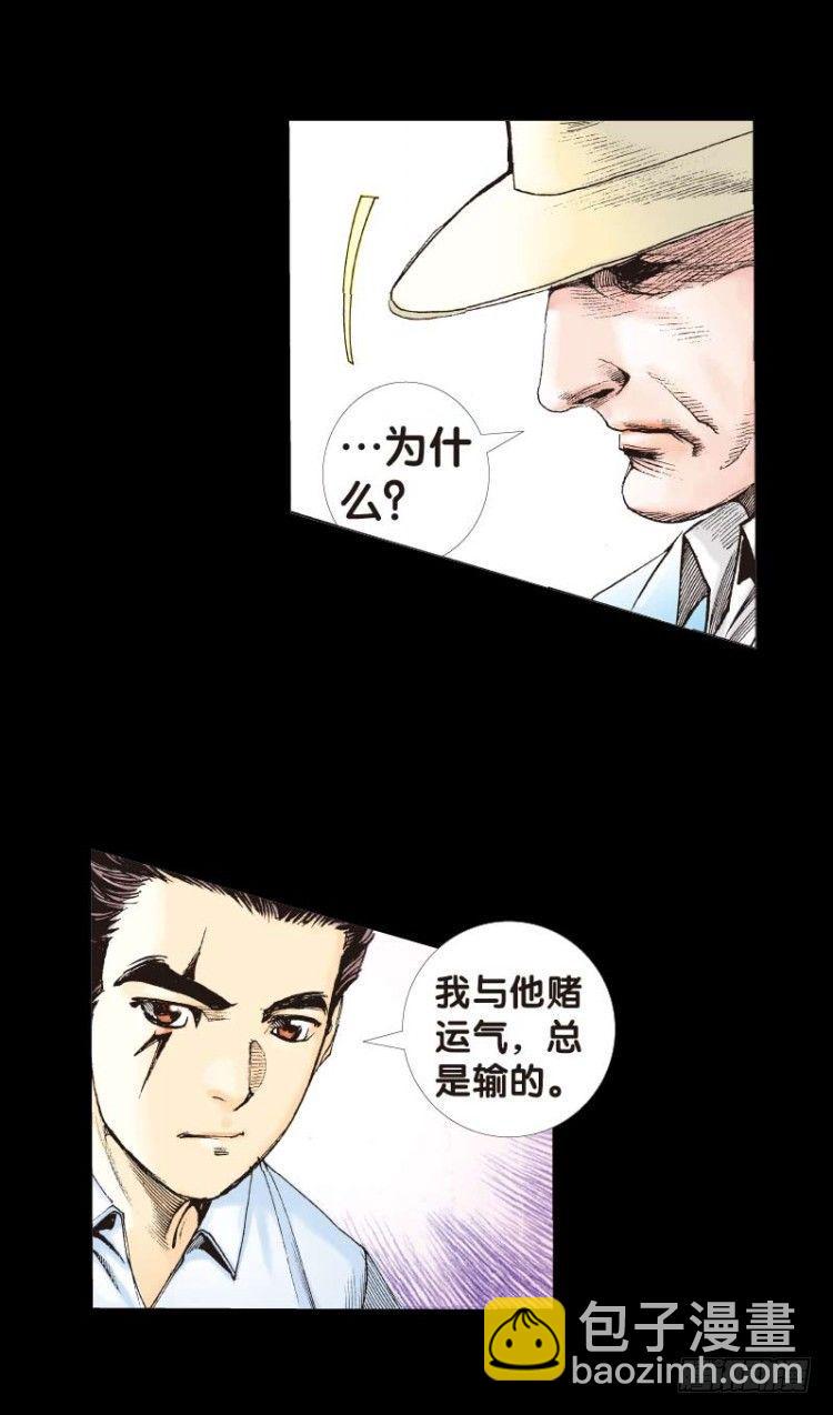 杀道行者韩漫全集-第四十八回：罗比的第二度觉醒（五无删减无遮挡章节图片 