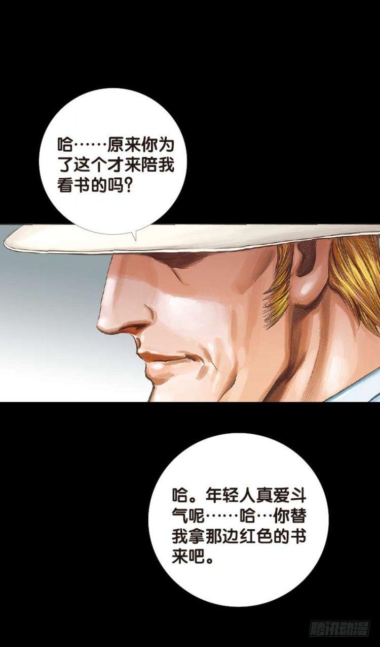 杀道行者韩漫全集-第四十八回：罗比的第二度觉醒（五无删减无遮挡章节图片 