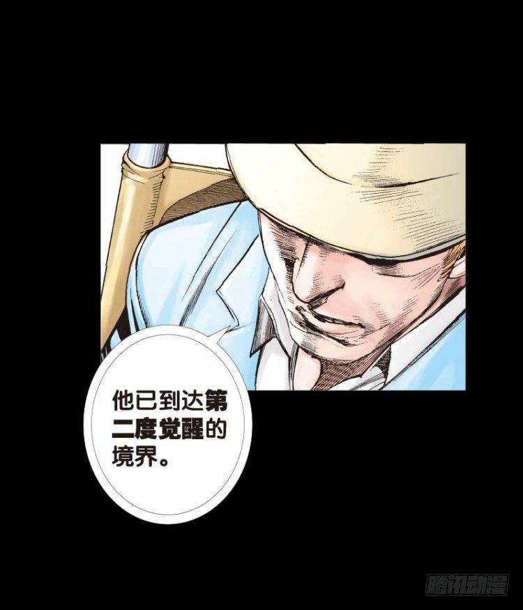 杀道行者韩漫全集-第四十八回：罗比的第二度觉醒（五无删减无遮挡章节图片 