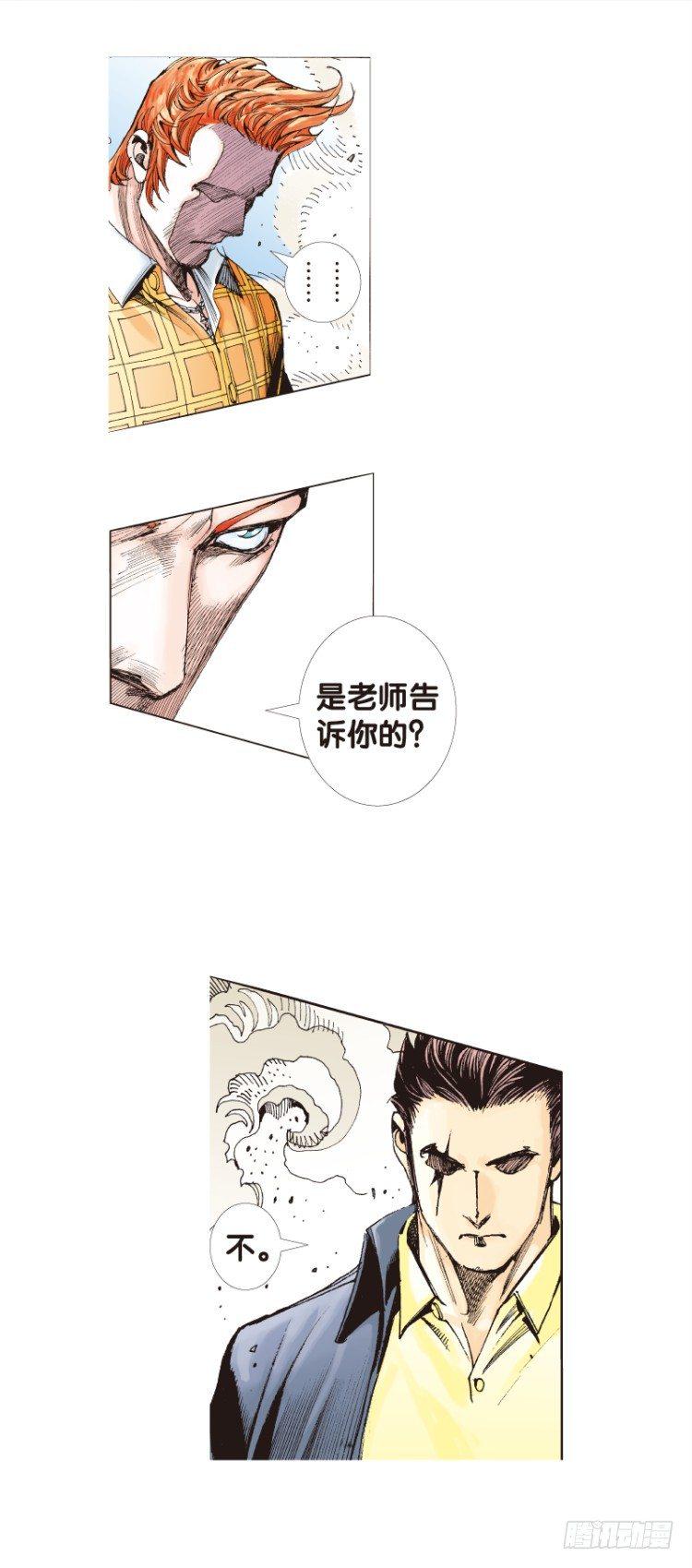 杀道行者韩漫全集-第四十九回：罗比的第二度觉醒（六无删减无遮挡章节图片 