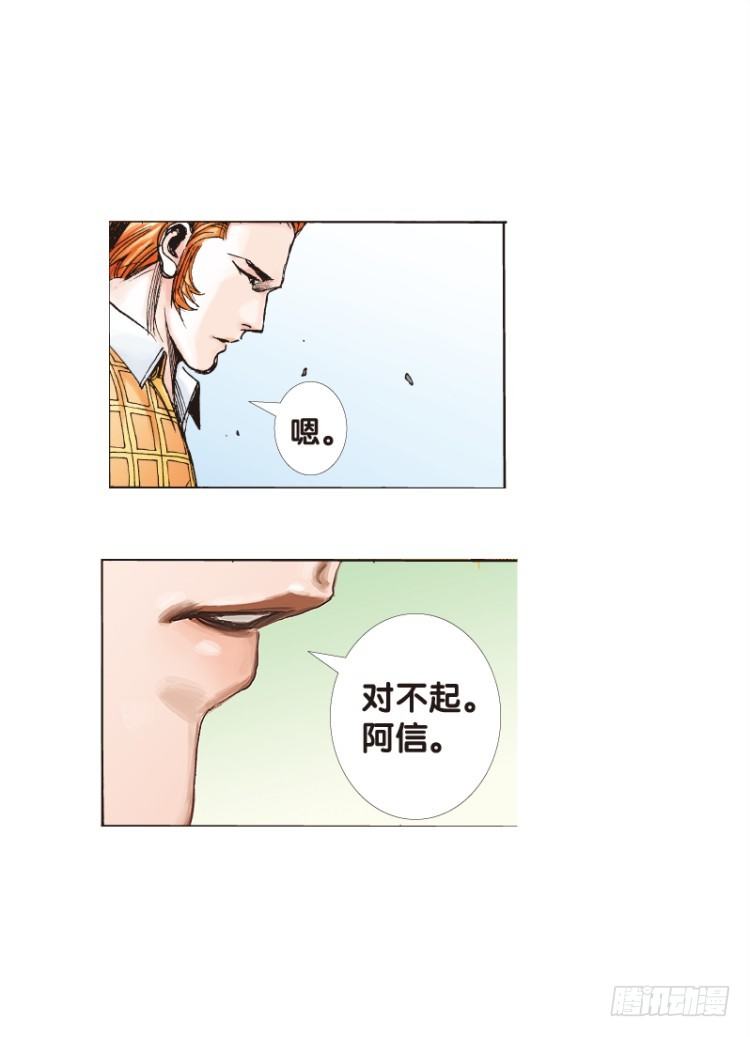 杀道行者韩漫全集-第四十九回：罗比的第二度觉醒（六无删减无遮挡章节图片 