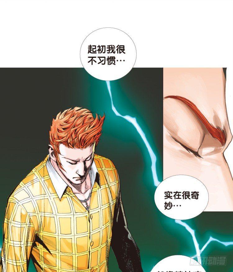 杀道行者韩漫全集-第四十九回：罗比的第二度觉醒（六无删减无遮挡章节图片 