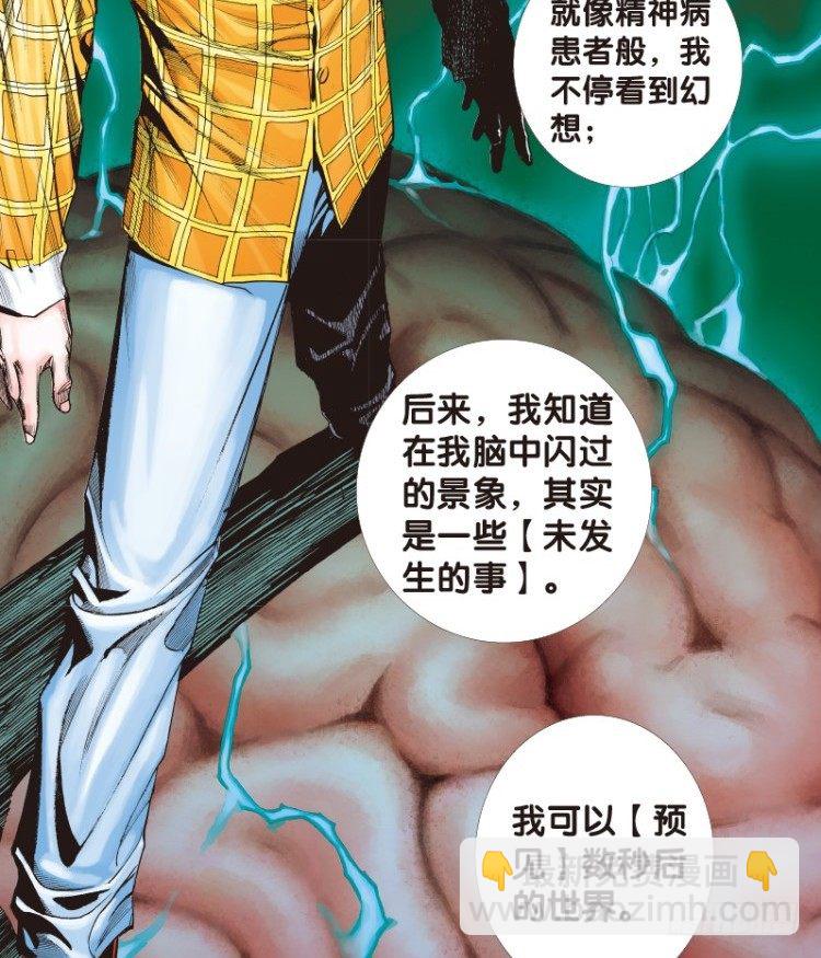 杀道行者韩漫全集-第四十九回：罗比的第二度觉醒（六无删减无遮挡章节图片 
