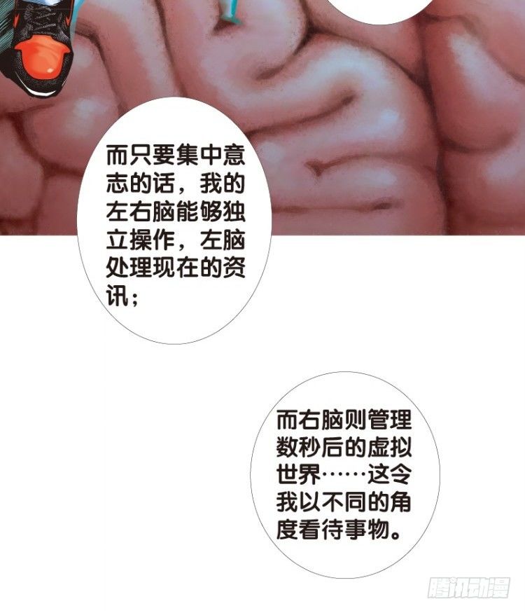 杀道行者韩漫全集-第四十九回：罗比的第二度觉醒（六无删减无遮挡章节图片 