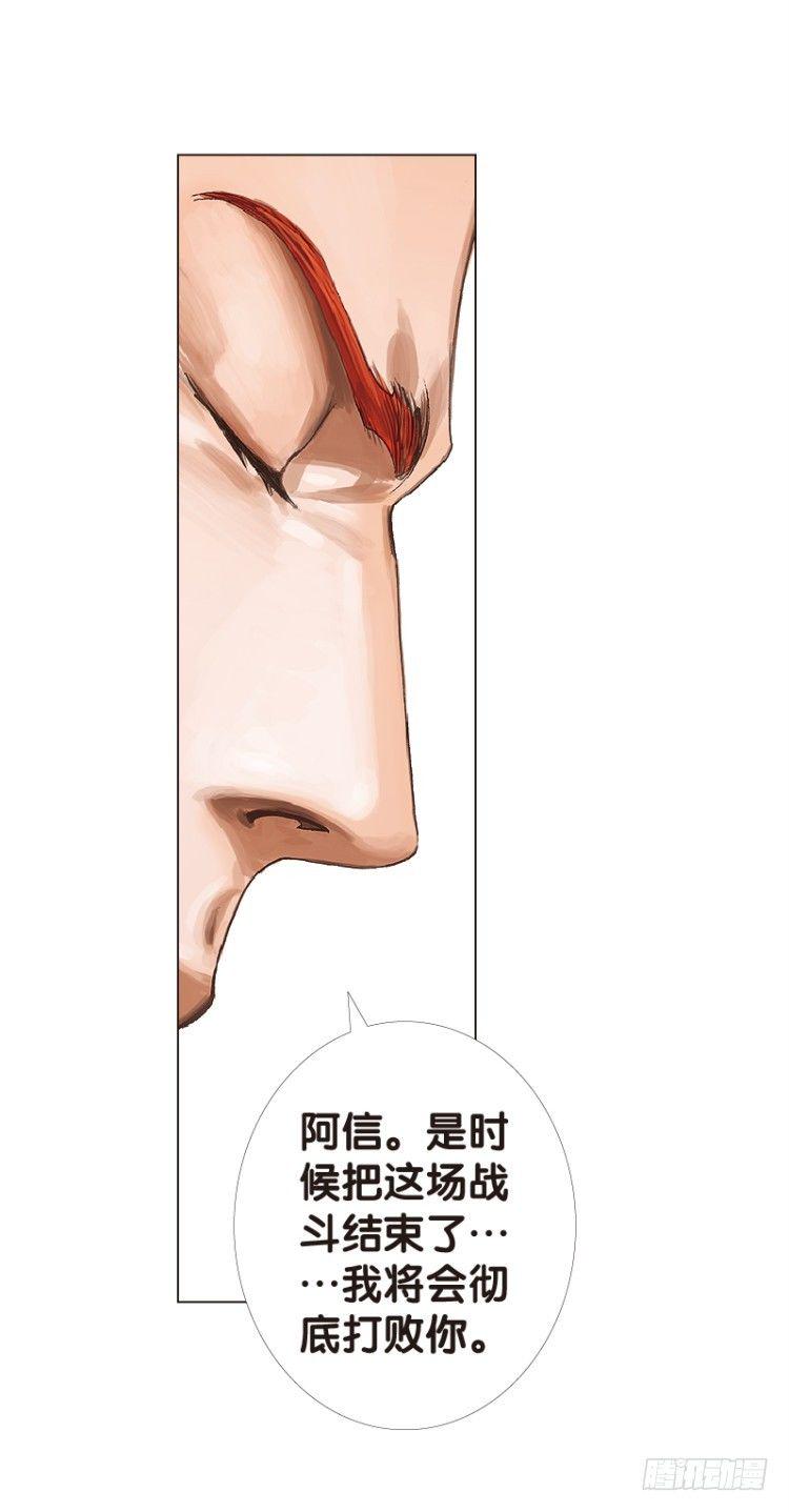 杀道行者韩漫全集-第四十九回：罗比的第二度觉醒（六无删减无遮挡章节图片 