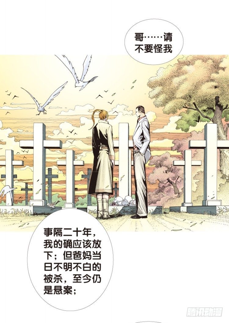杀道行者韩漫全集-第四十九回：罗比的第二度觉醒（六无删减无遮挡章节图片 