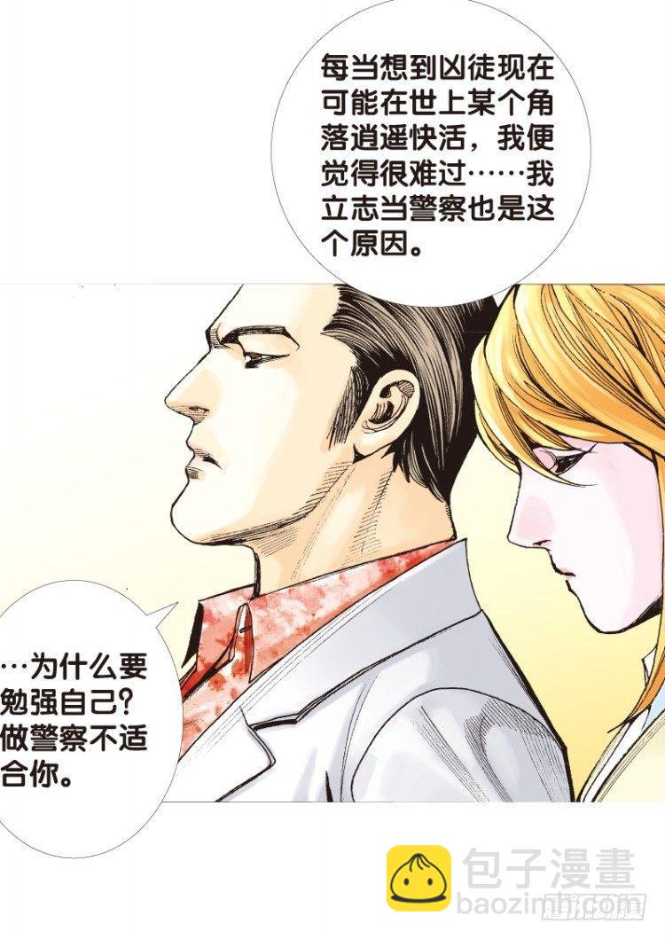 杀道行者韩漫全集-第四十九回：罗比的第二度觉醒（六无删减无遮挡章节图片 