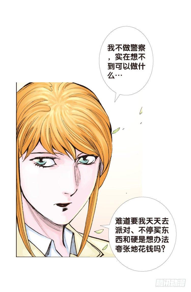 杀道行者韩漫全集-第四十九回：罗比的第二度觉醒（六无删减无遮挡章节图片 