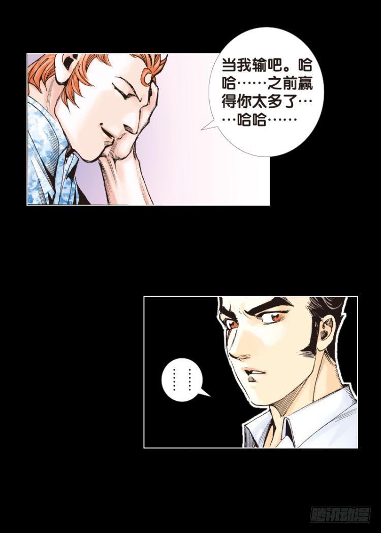 杀道行者韩漫全集-第四十九回：罗比的第二度觉醒（六无删减无遮挡章节图片 