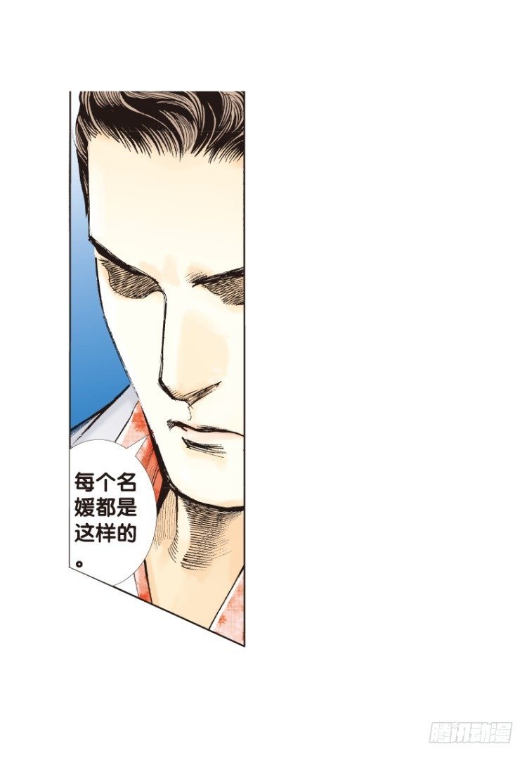 杀道行者韩漫全集-第四十九回：罗比的第二度觉醒（六无删减无遮挡章节图片 