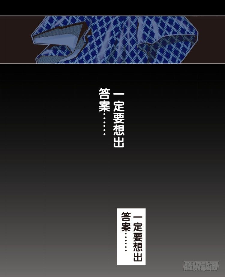 杀道行者韩漫全集-第四十九回：罗比的第二度觉醒（六无删减无遮挡章节图片 