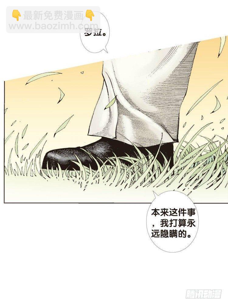 杀道行者韩漫全集-第五十回：罗比的第二度觉醒（七）无删减无遮挡章节图片 