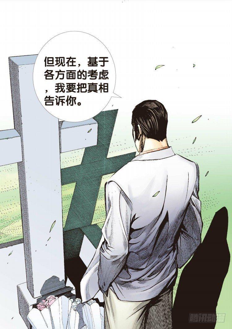 杀道行者韩漫全集-第五十回：罗比的第二度觉醒（七）无删减无遮挡章节图片 