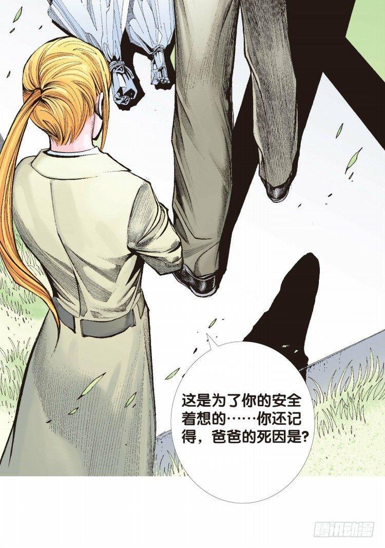 杀道行者韩漫全集-第五十回：罗比的第二度觉醒（七）无删减无遮挡章节图片 