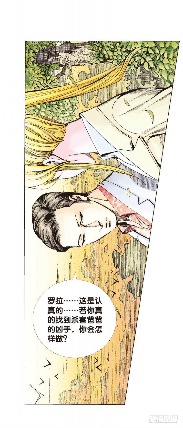 杀道行者韩漫全集-第五十回：罗比的第二度觉醒（七）无删减无遮挡章节图片 