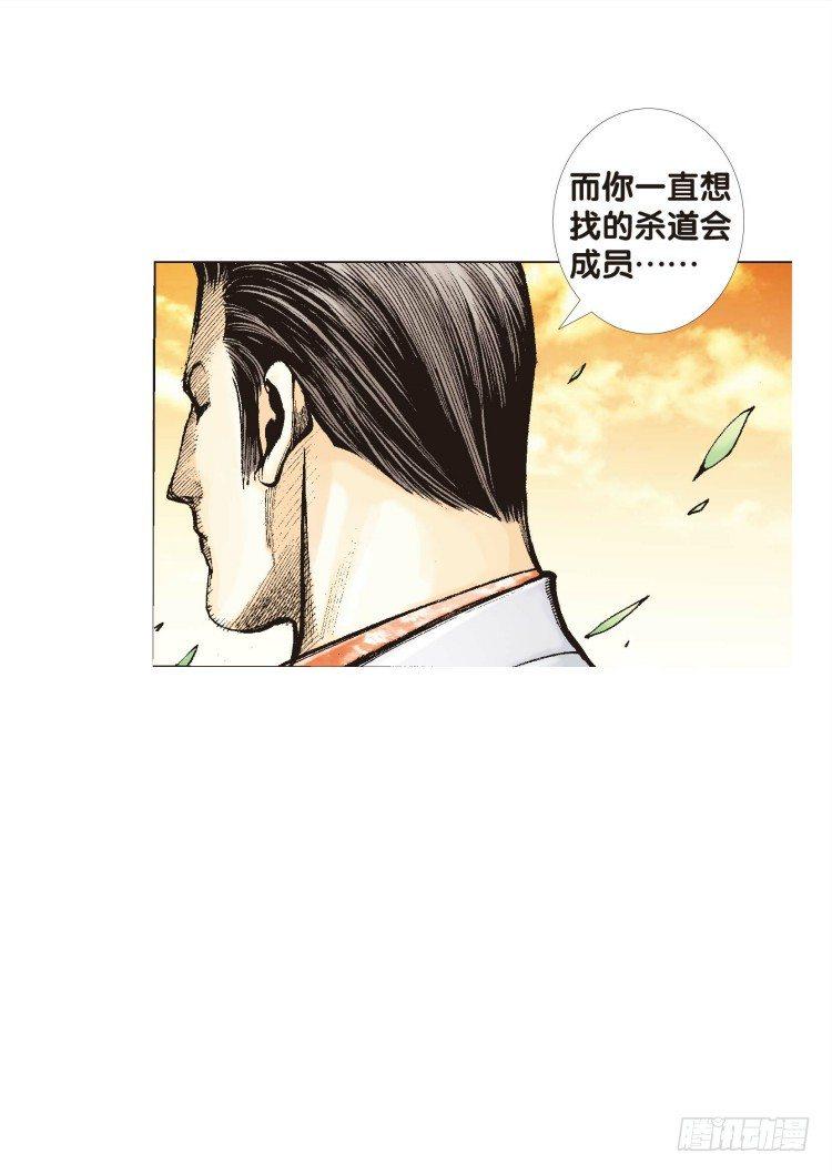 杀道行者韩漫全集-第五十回：罗比的第二度觉醒（七）无删减无遮挡章节图片 