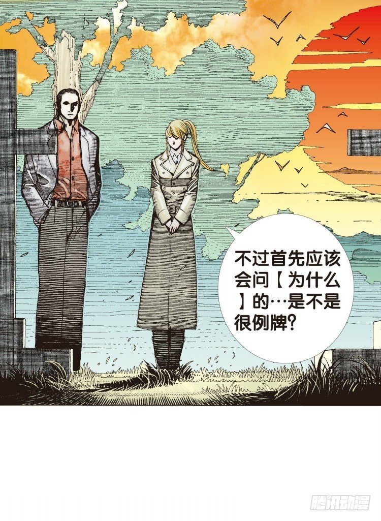 杀道行者韩漫全集-第五十回：罗比的第二度觉醒（七）无删减无遮挡章节图片 
