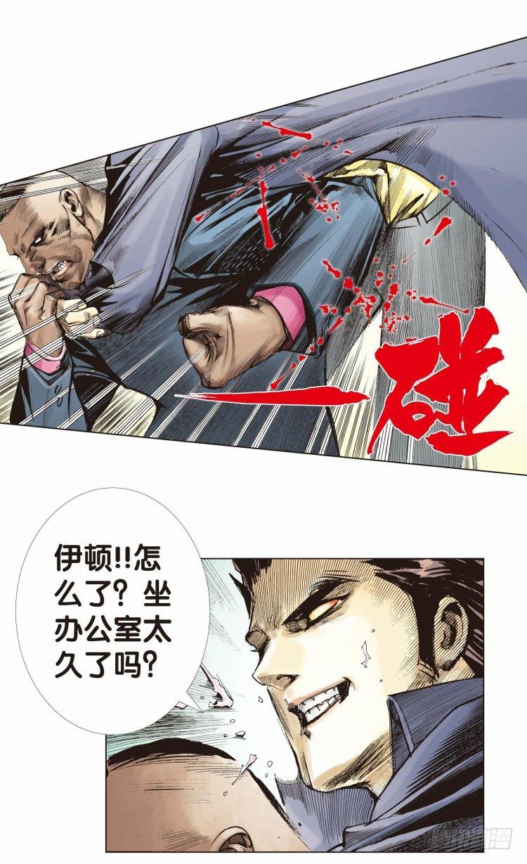 杀道行者韩漫全集-第六回：复仇者的序曲无删减无遮挡章节图片 