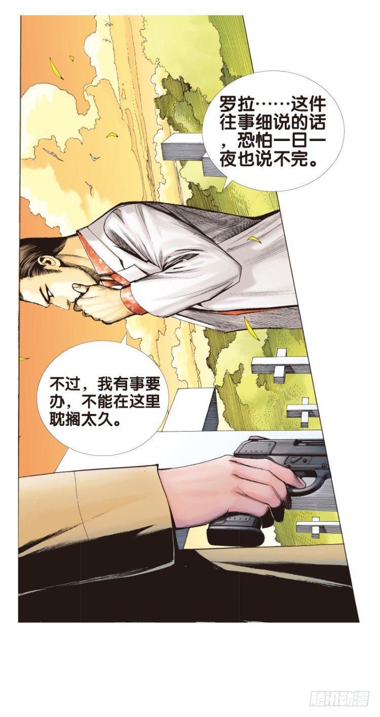 杀道行者韩漫全集-第五十一回：潜能爆发（一）无删减无遮挡章节图片 