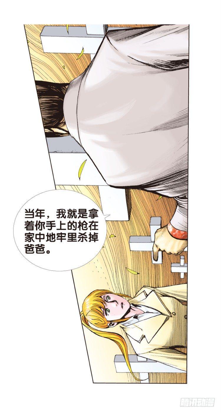 杀道行者韩漫全集-第五十一回：潜能爆发（一）无删减无遮挡章节图片 