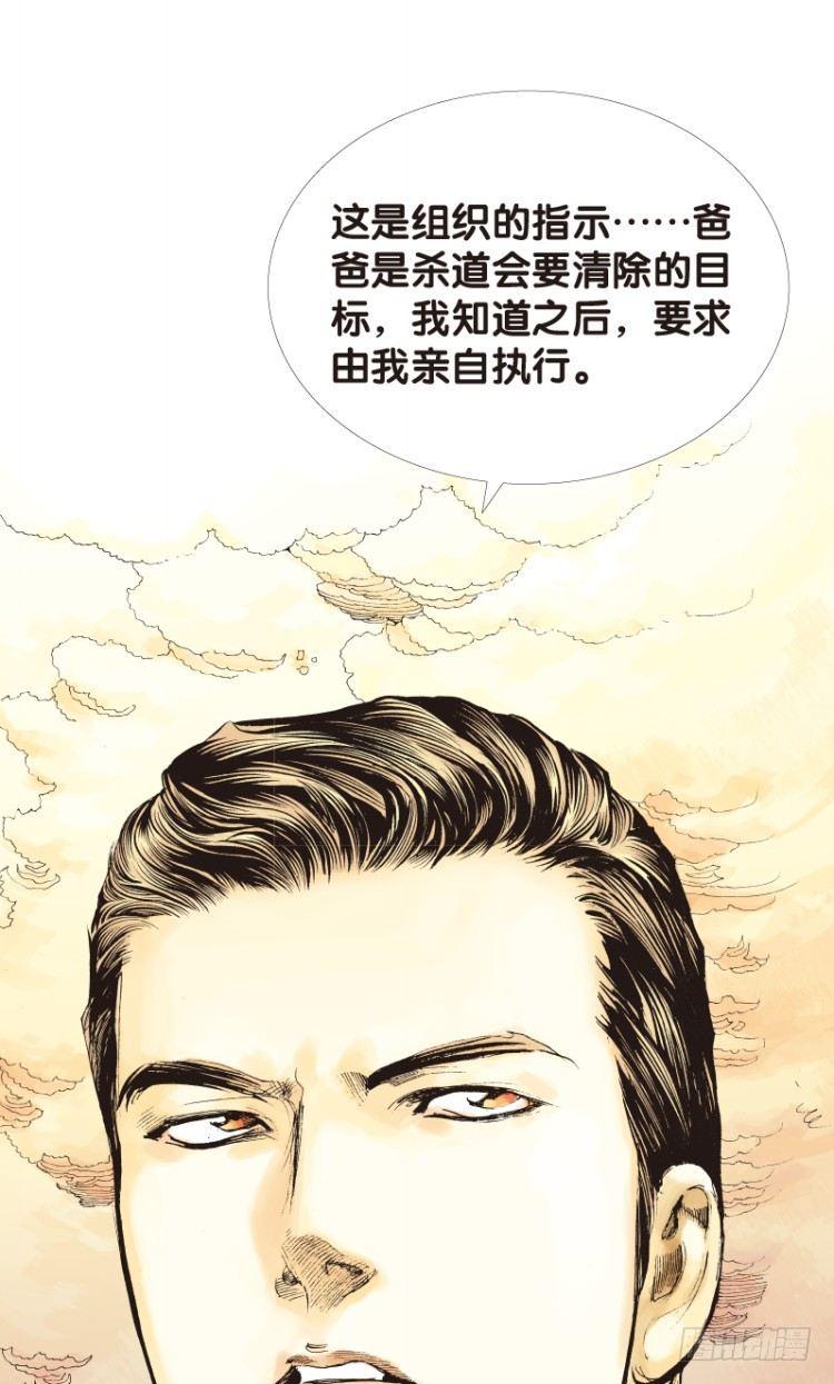杀道行者韩漫全集-第五十一回：潜能爆发（一）无删减无遮挡章节图片 