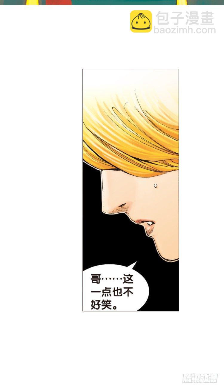 杀道行者韩漫全集-第五十一回：潜能爆发（一）无删减无遮挡章节图片 