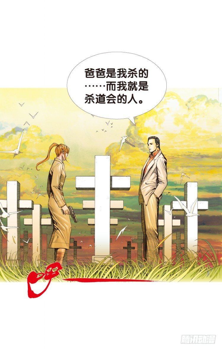 杀道行者韩漫全集-第五十一回：潜能爆发（一）无删减无遮挡章节图片 