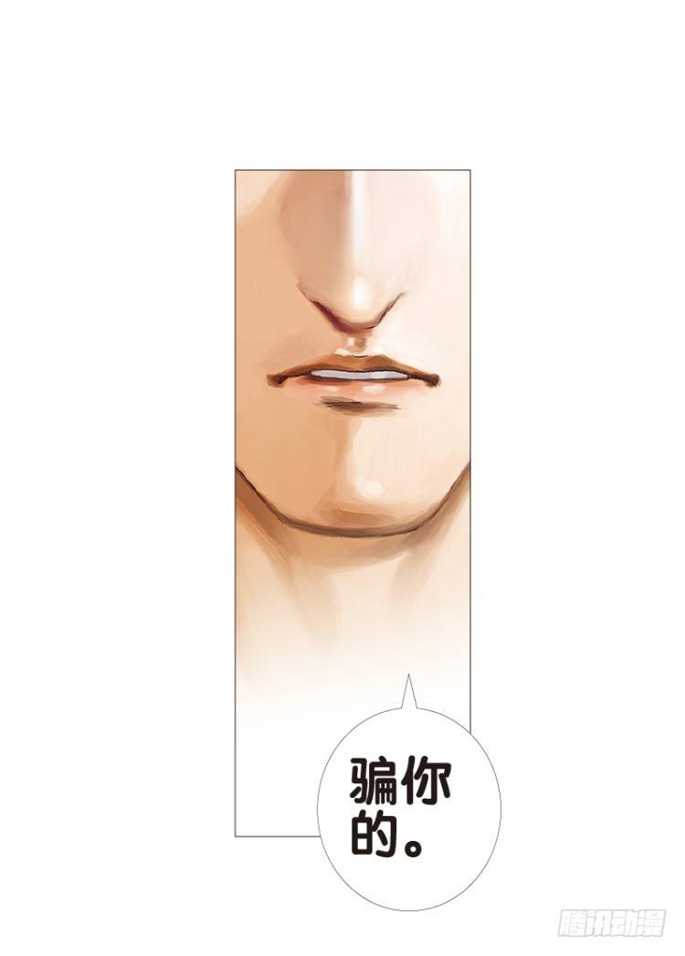 杀道行者韩漫全集-第五十一回：潜能爆发（一）无删减无遮挡章节图片 