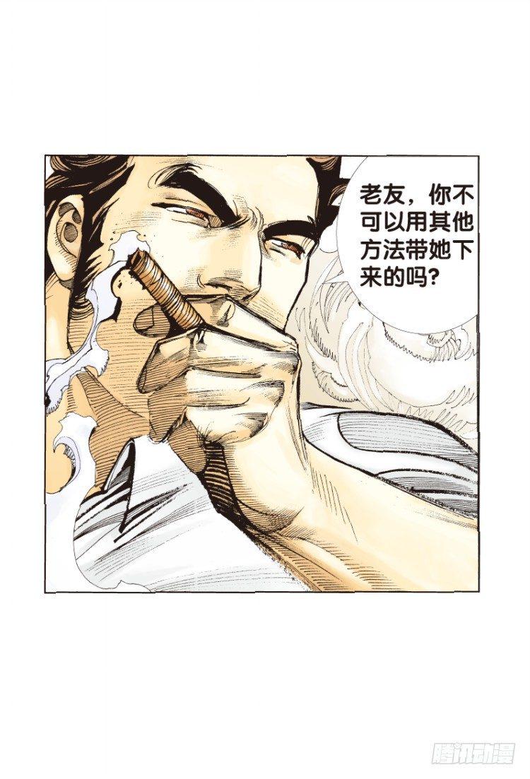 杀道行者韩漫全集-第五十二回：潜能爆发（二）无删减无遮挡章节图片 