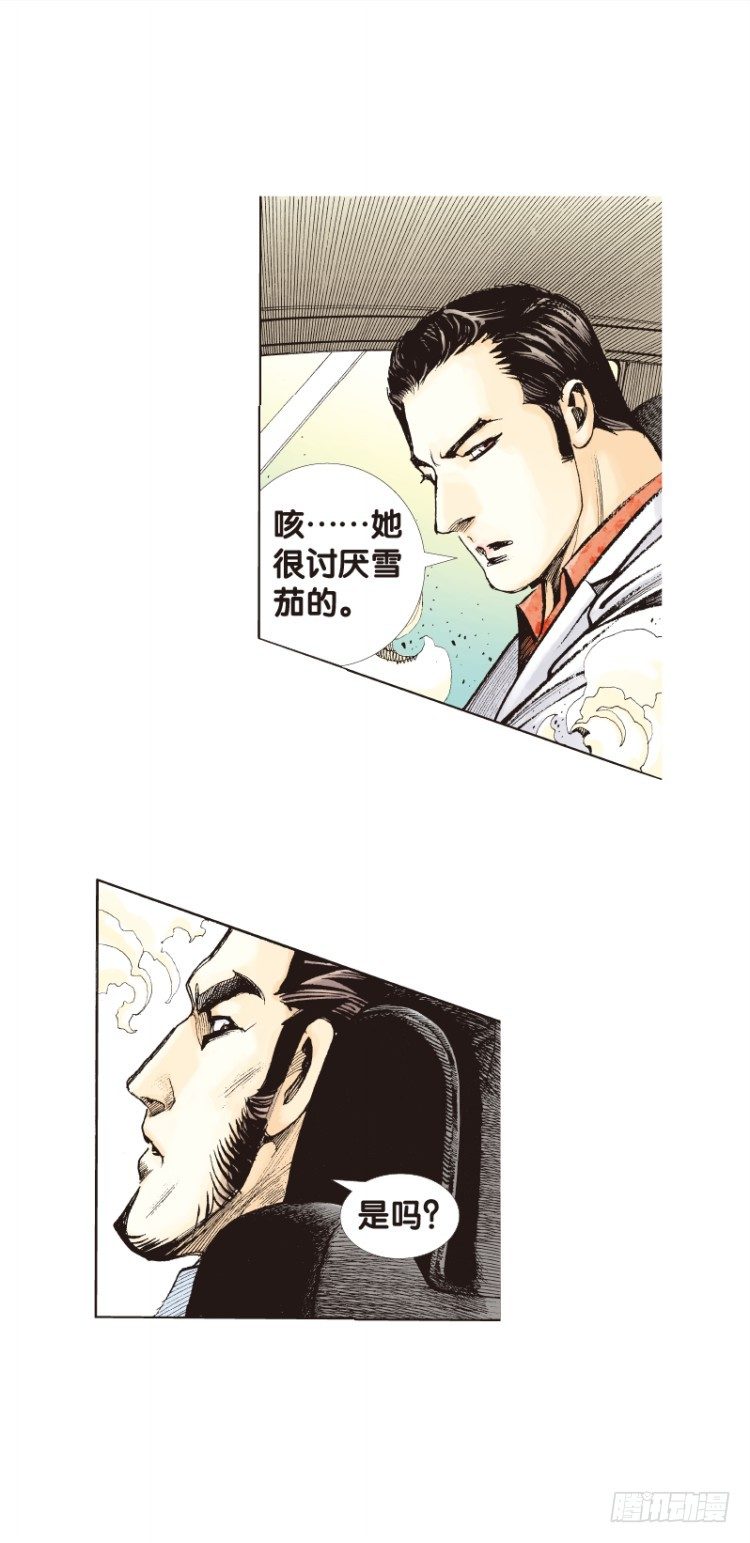 杀道行者韩漫全集-第五十二回：潜能爆发（二）无删减无遮挡章节图片 