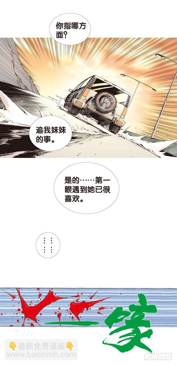 杀道行者韩漫全集-第五十二回：潜能爆发（二）无删减无遮挡章节图片 